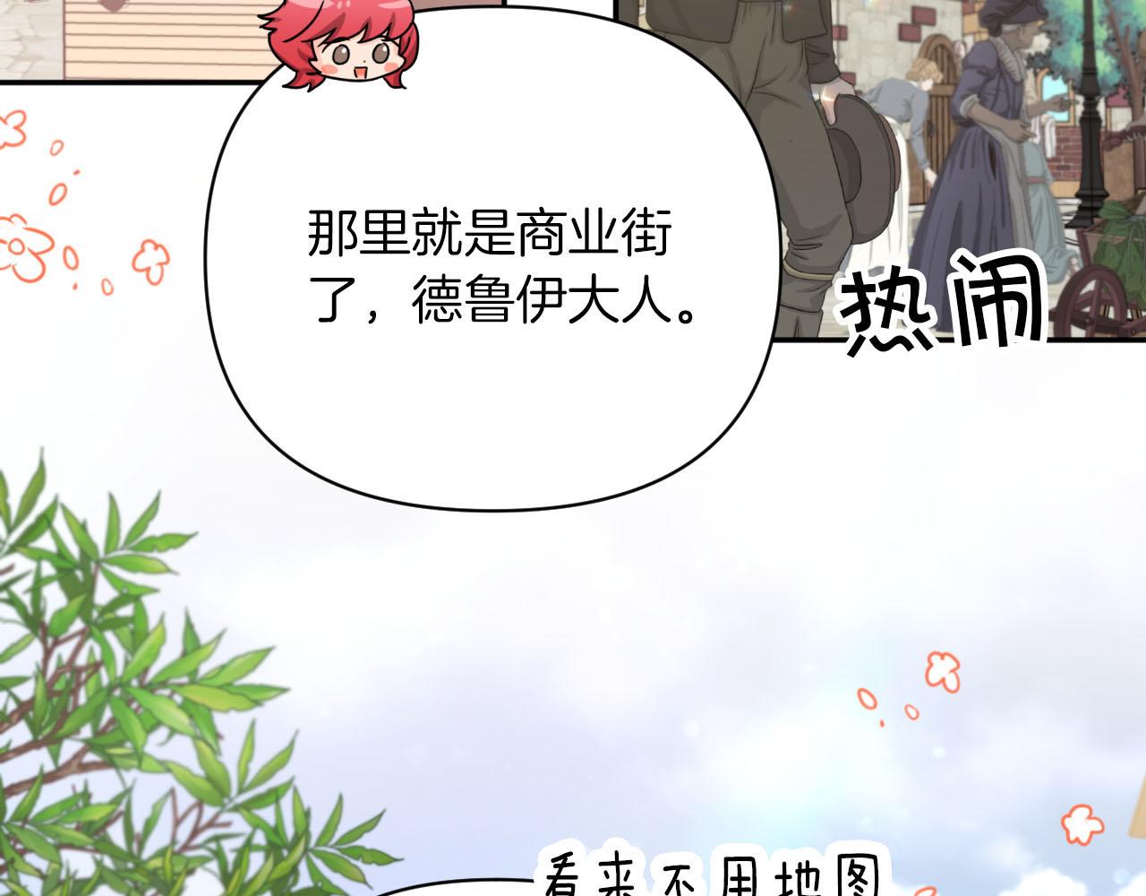 第17话 入手新手装备！67