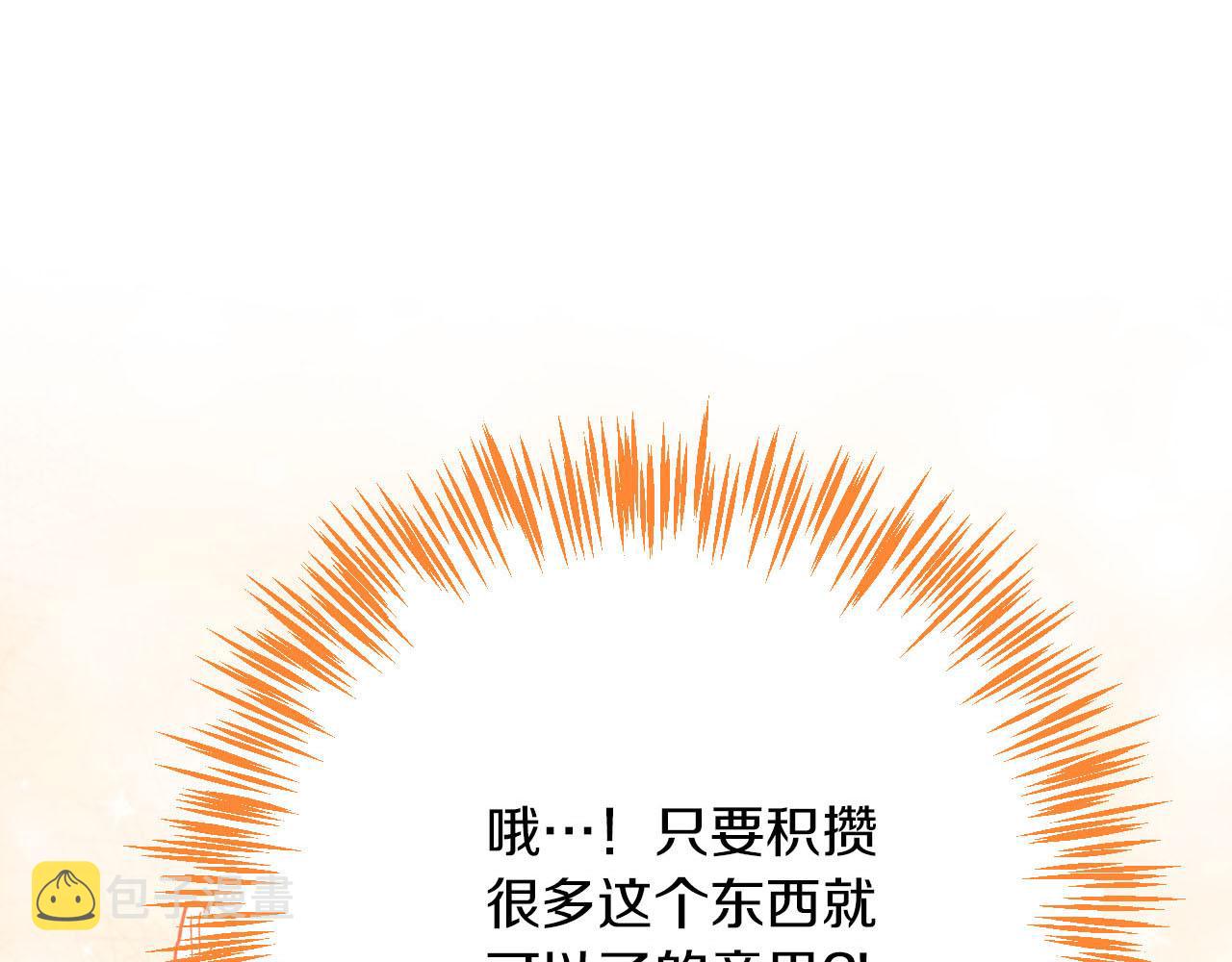 第17话 入手新手装备！93