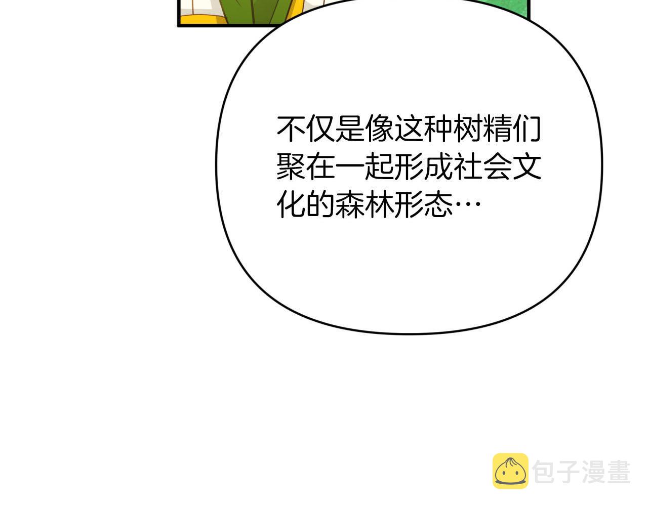 第25话 第一个支线任务2