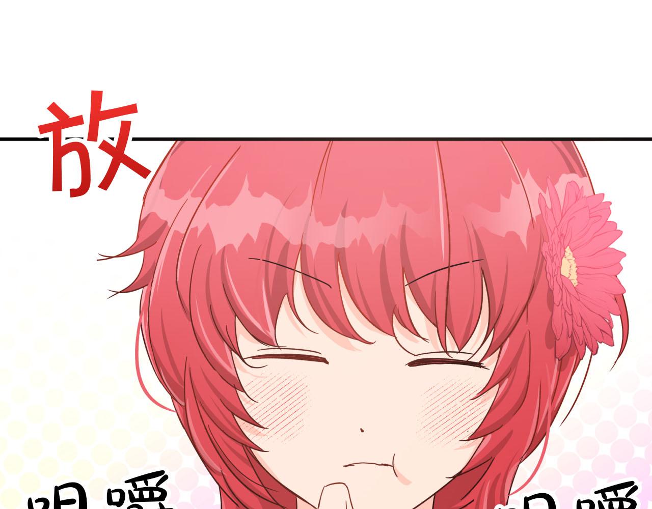 第16话 自家树精闹内讧？117