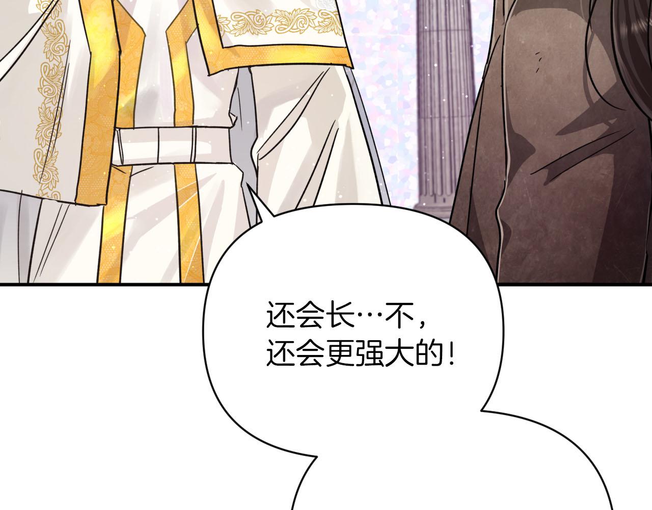 第16话 自家树精闹内讧？15