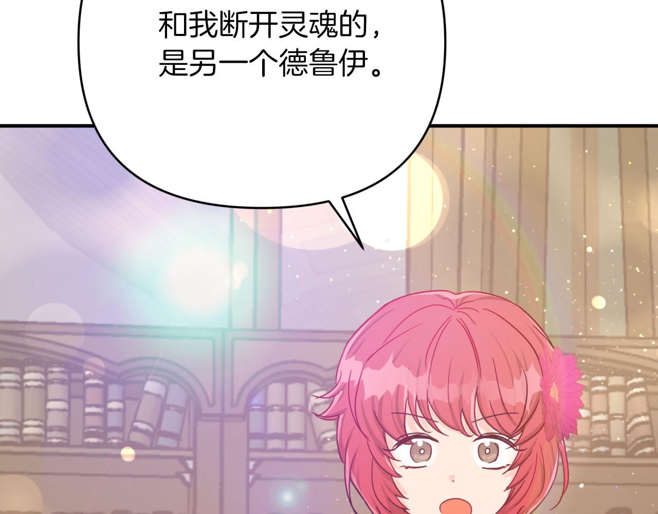 第26话 同种族的交谈37