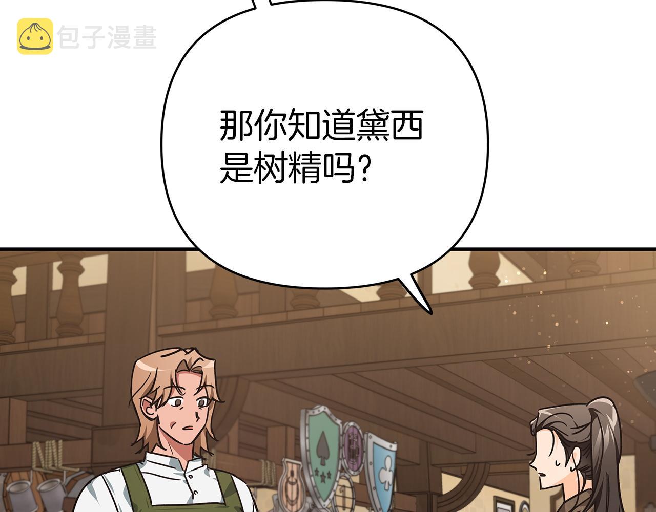 第11话 黛西的过去25