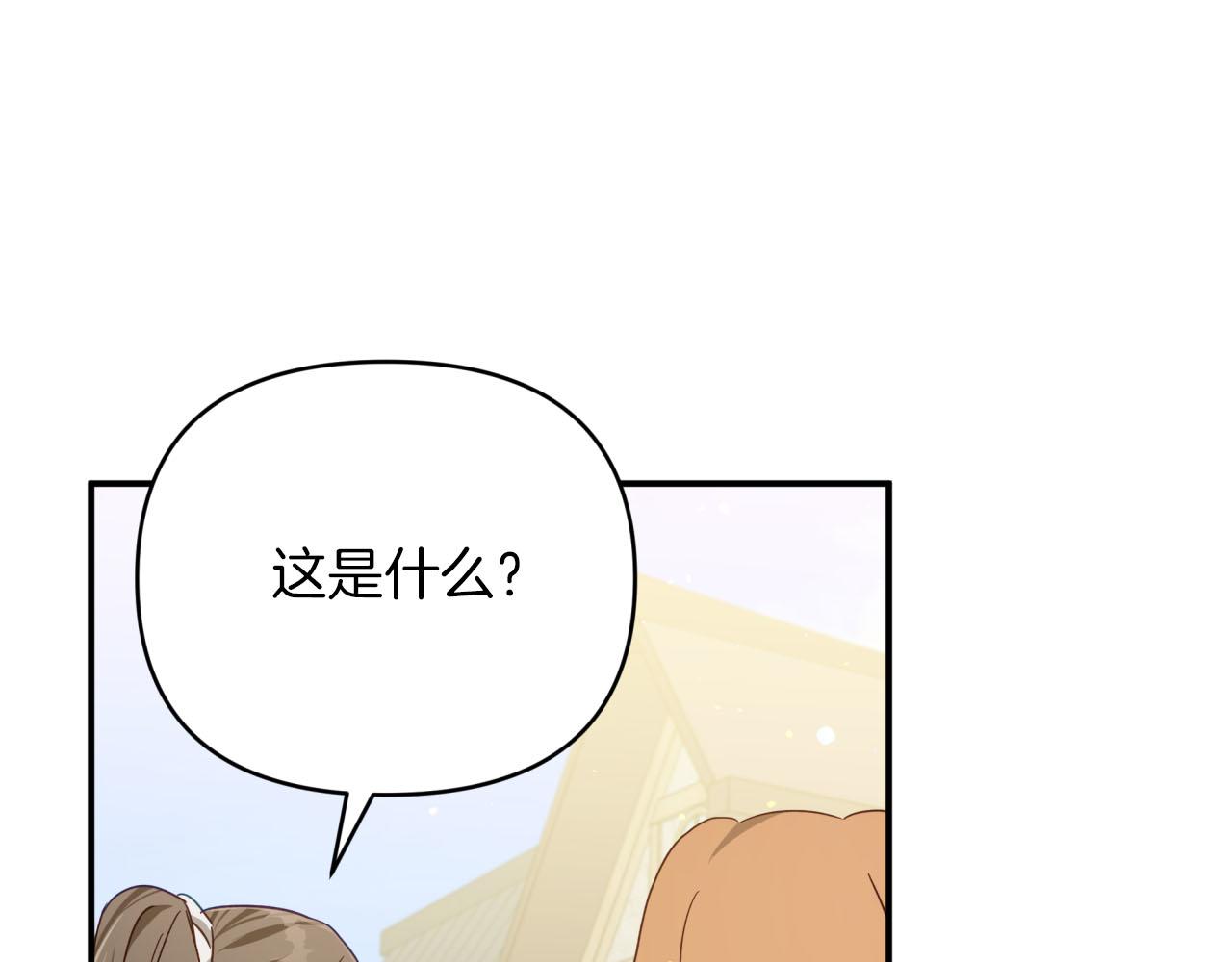 第19话 想要吗？19