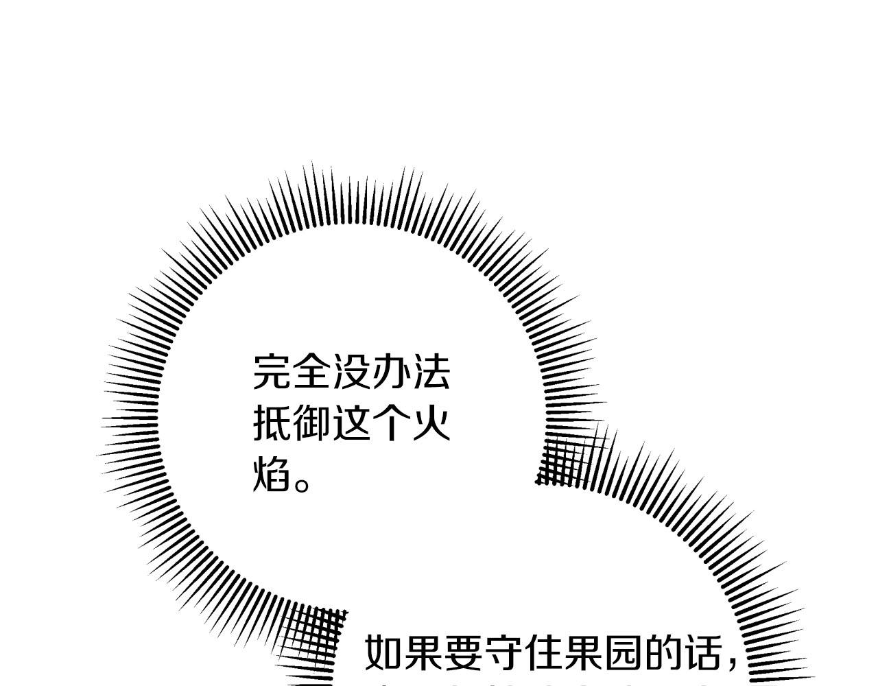 第39话 世界之树的复活条件42