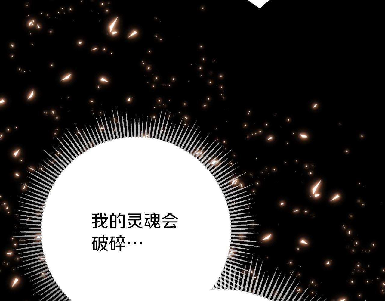 第39话 世界之树的复活条件230