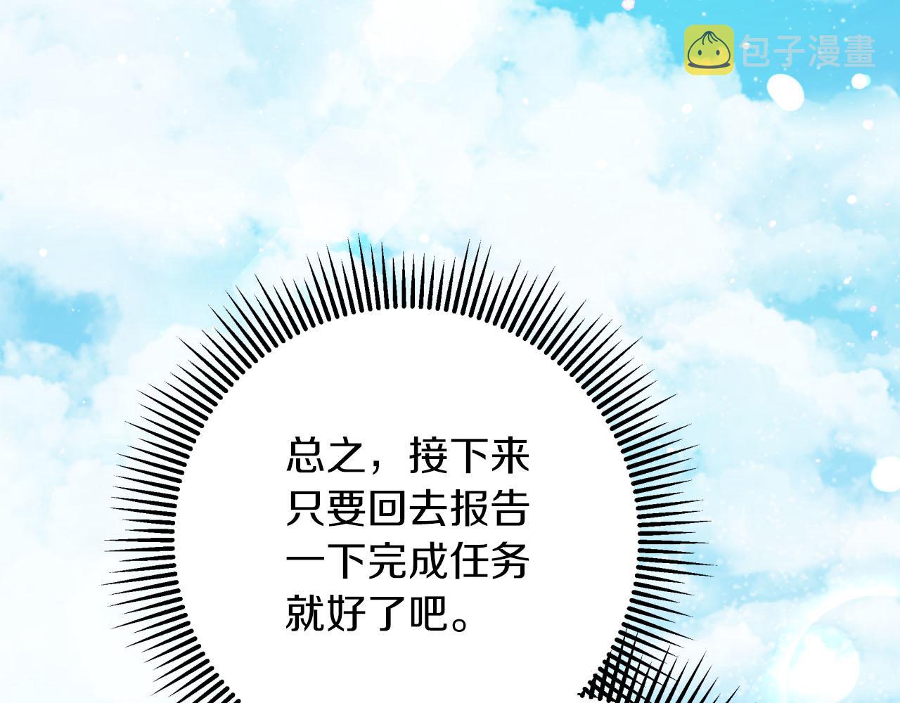 第41话 发光的世界之树176