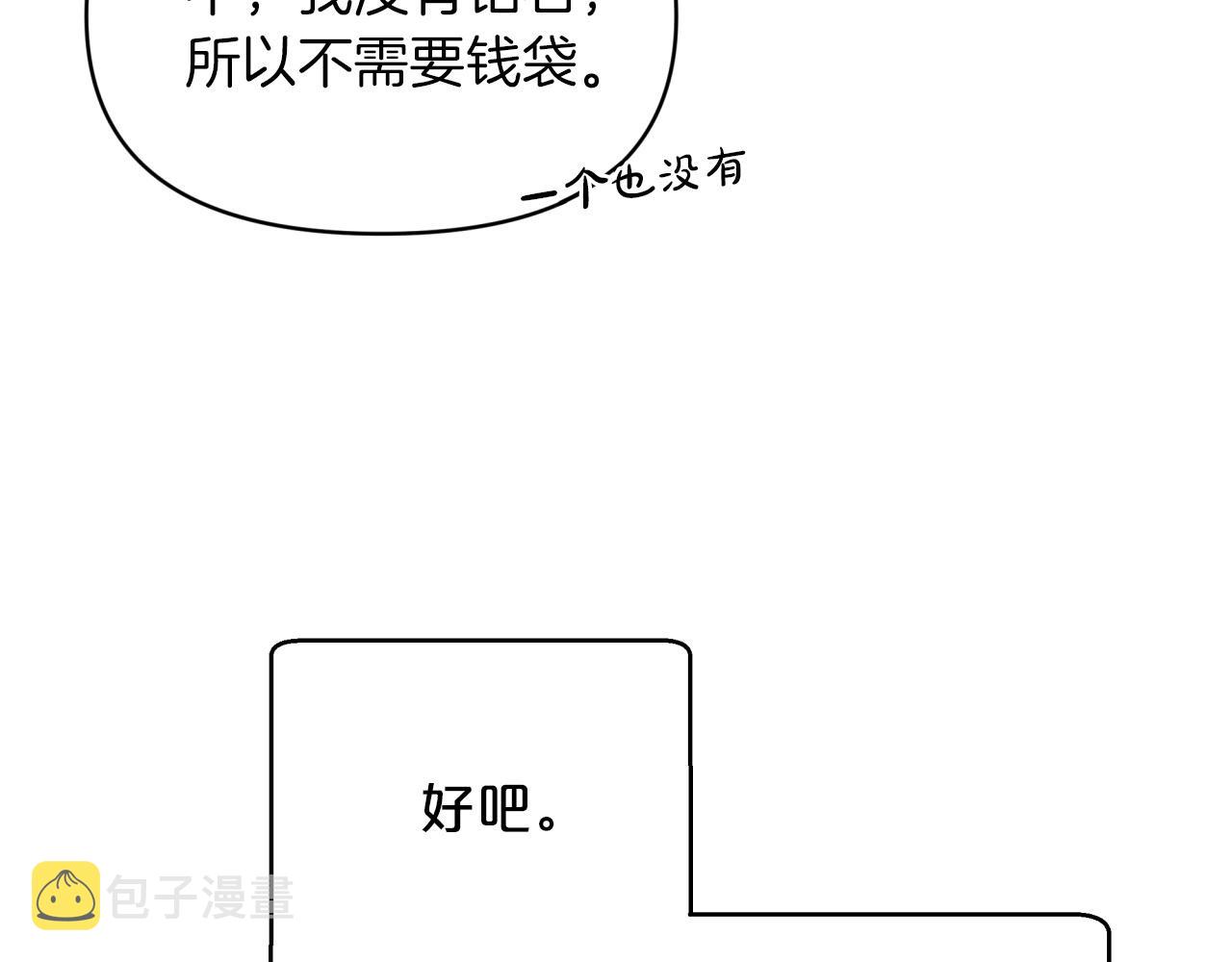 第3话 手机等於钱包？175