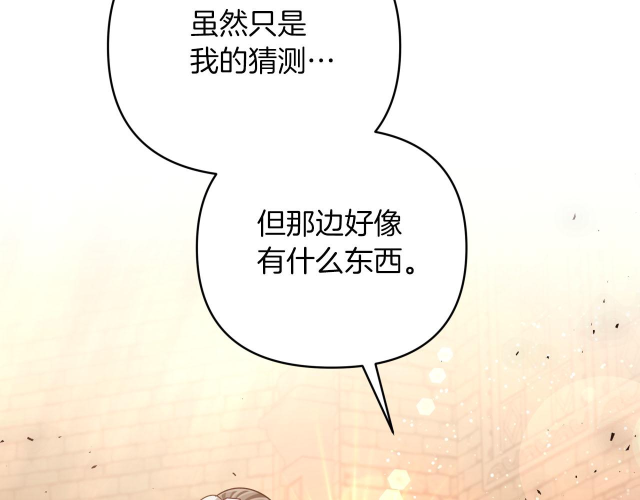 第36话 钻石的味道75