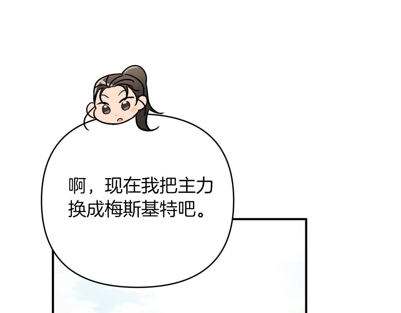 第24话 蒲公英羣部落92