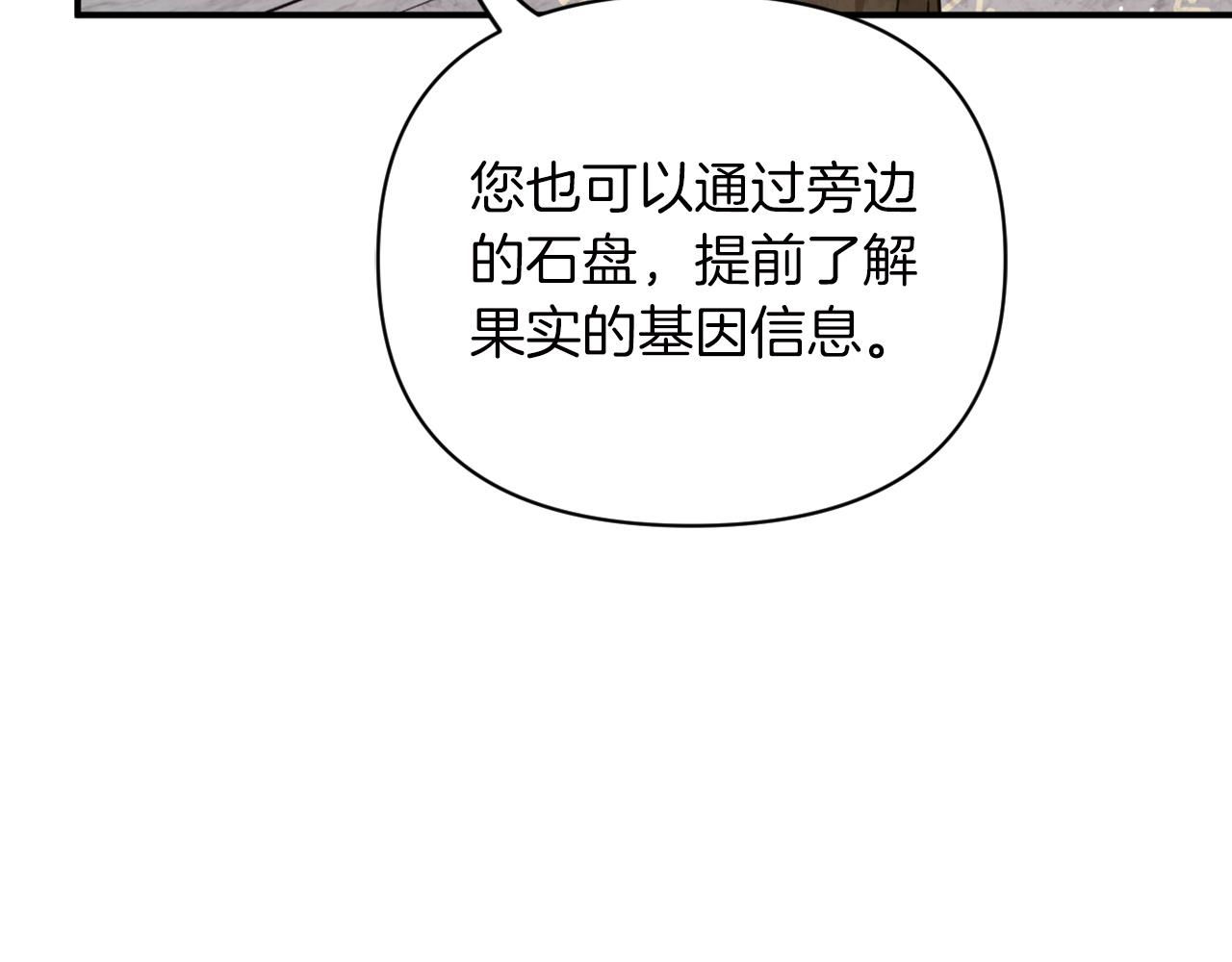 第6话 你是我的福星109