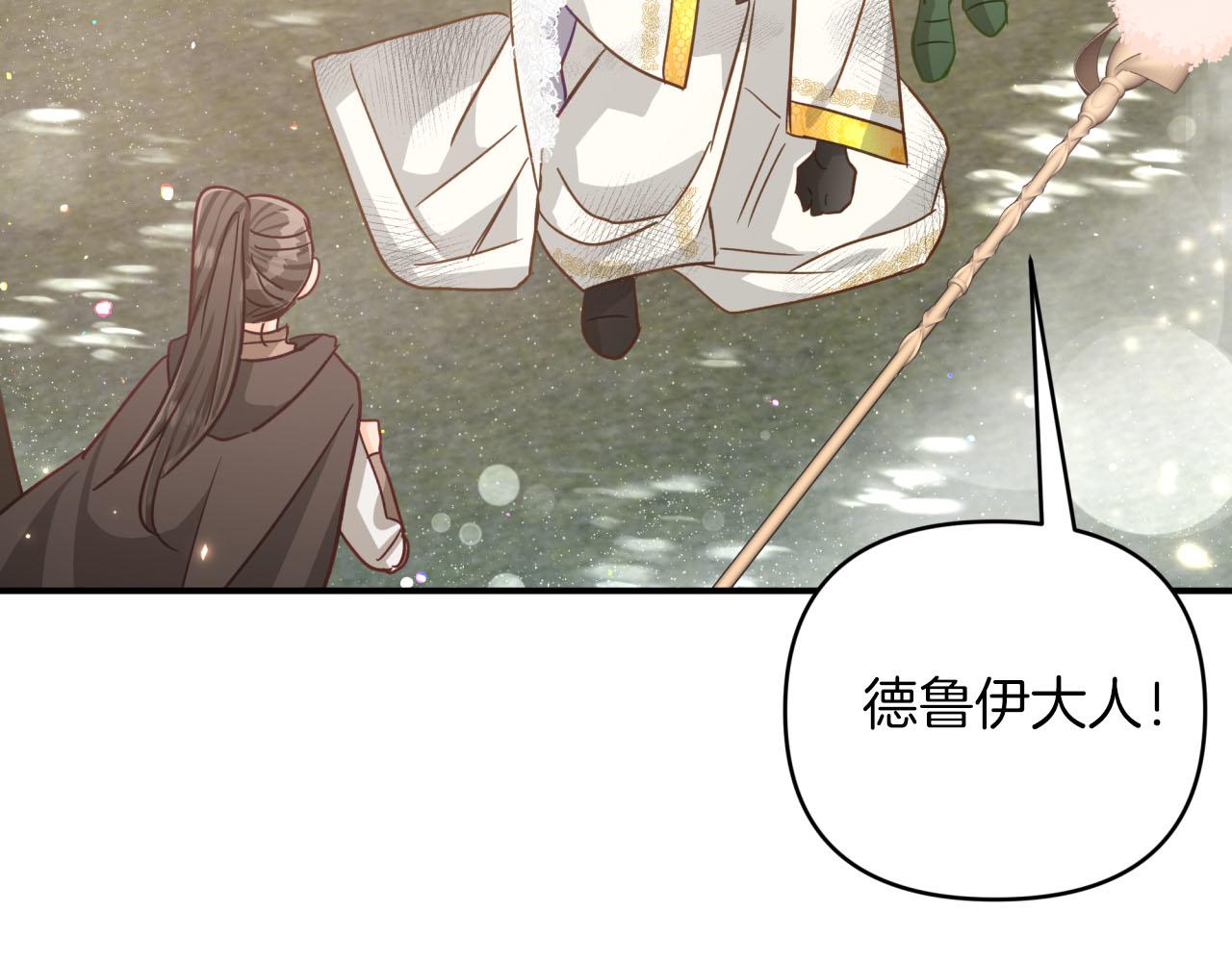 第41话 发光的世界之树23