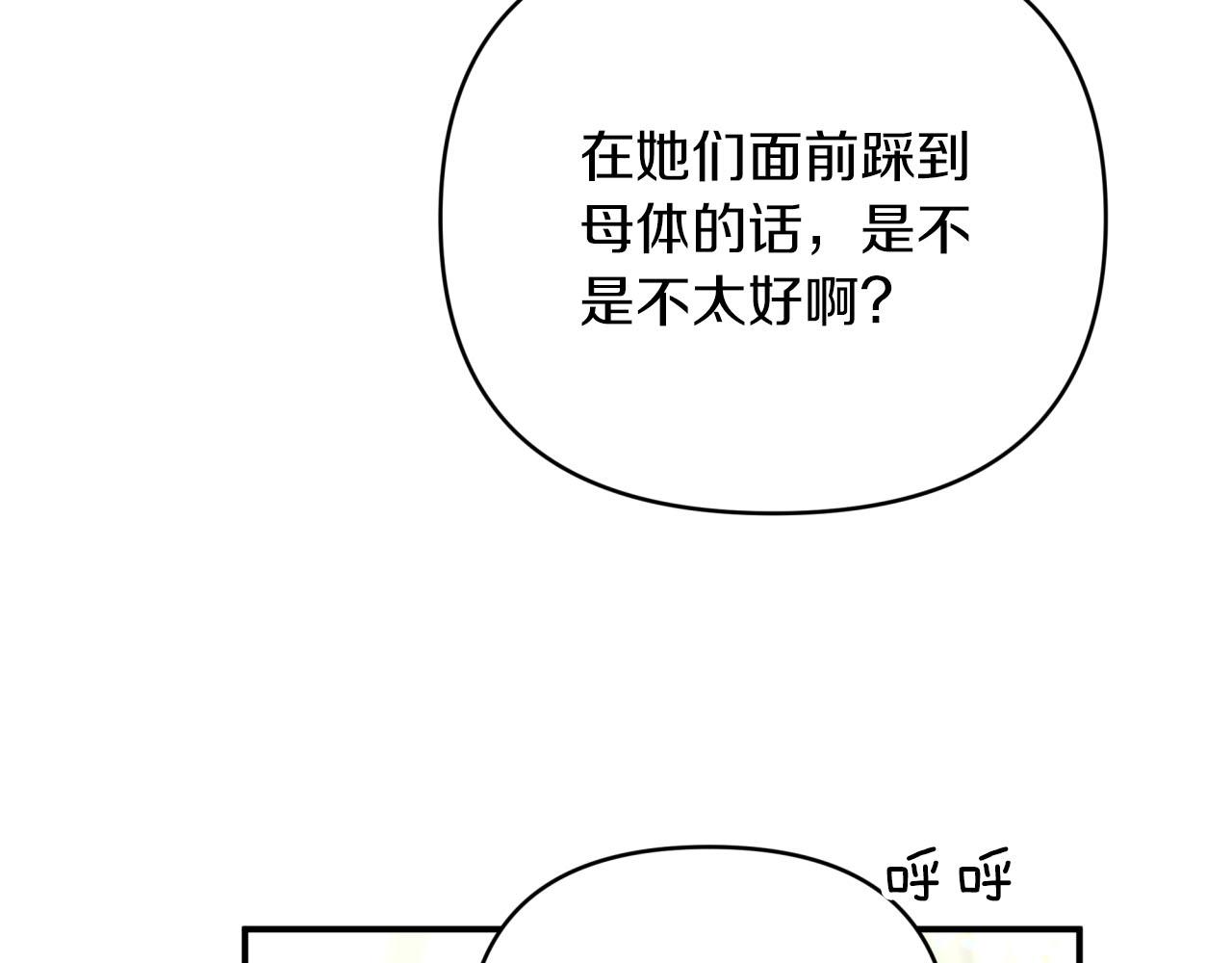 第25话 第一个支线任务68