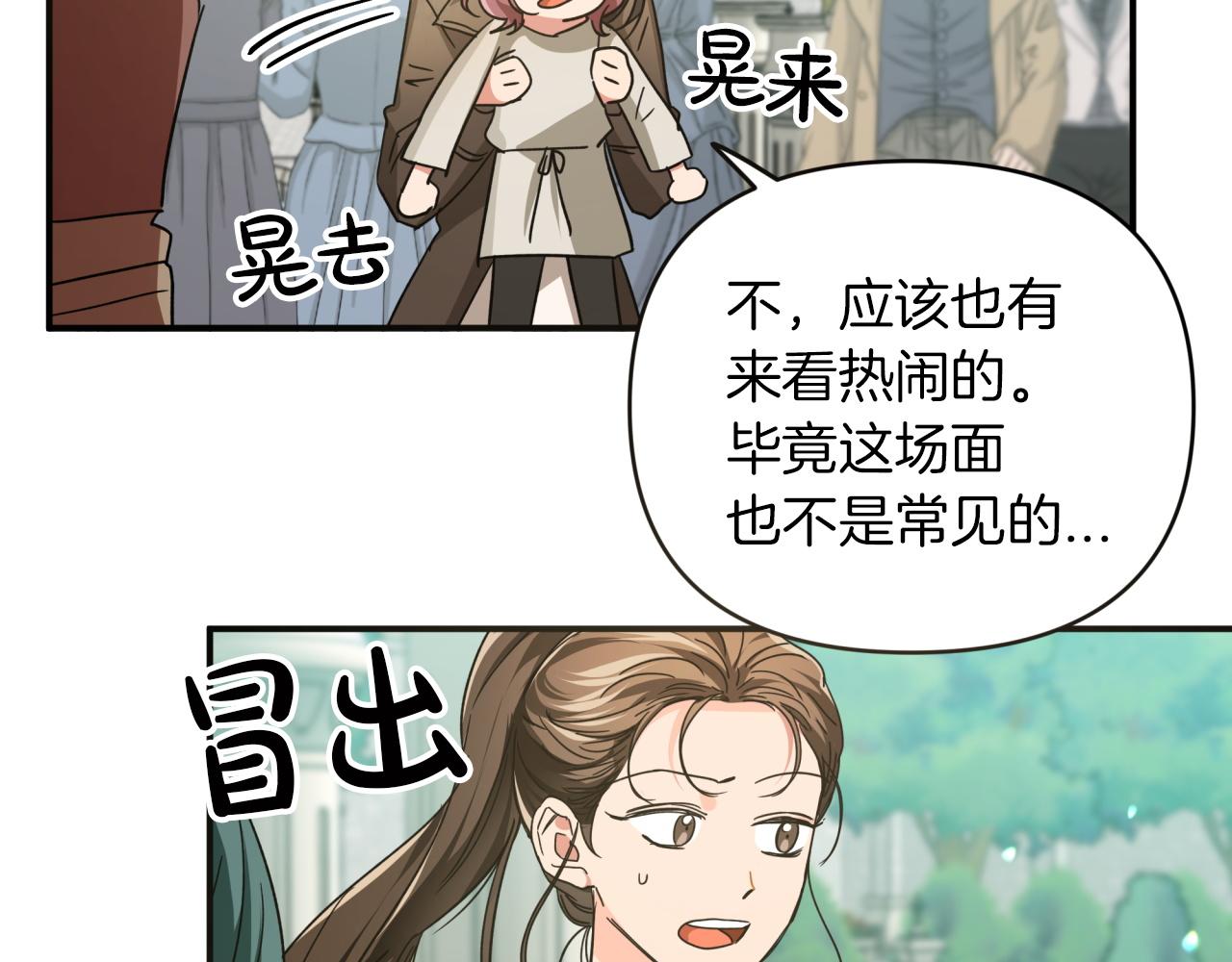 第5话 世界之树的果实！22