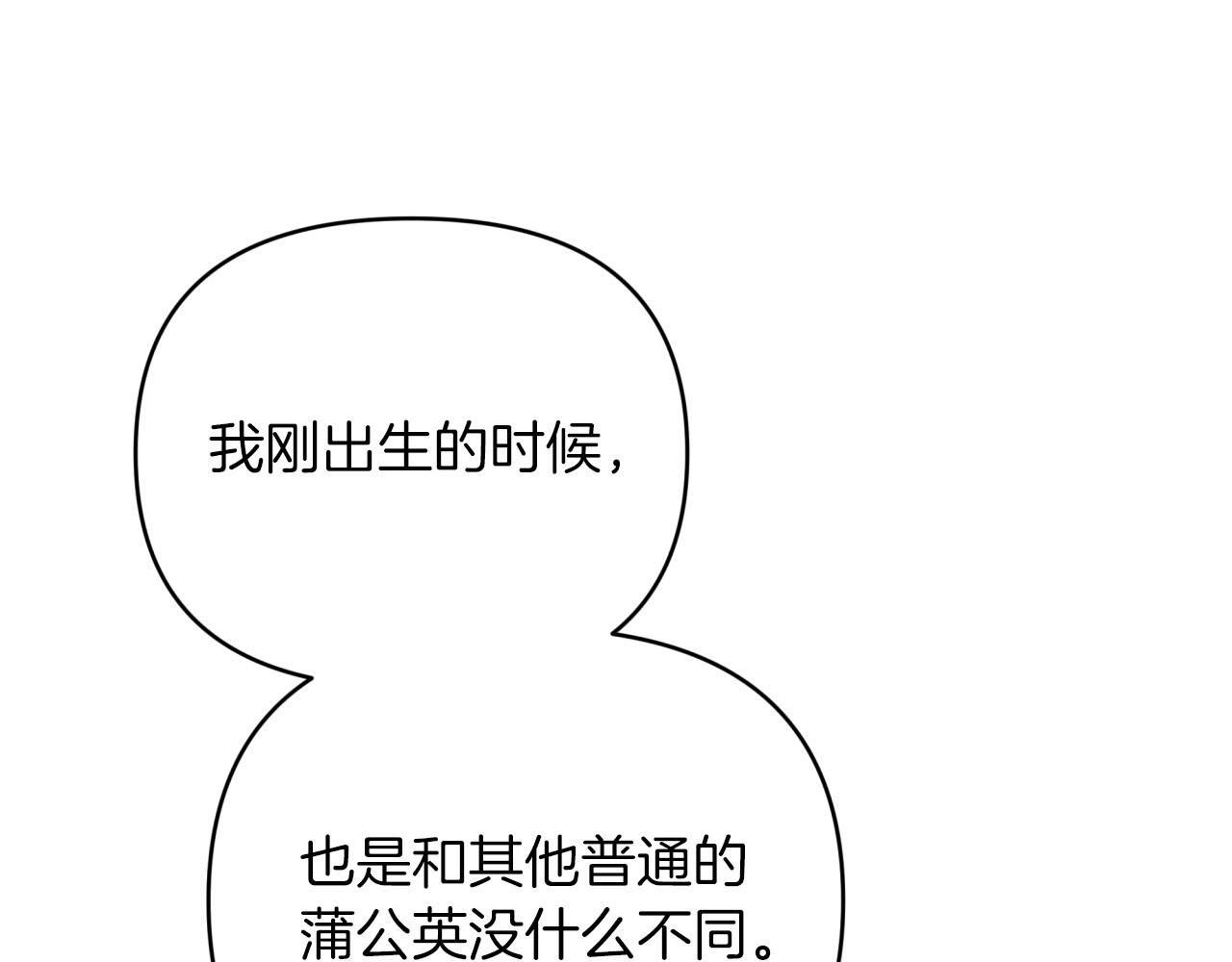 第26话 同种族的交谈80