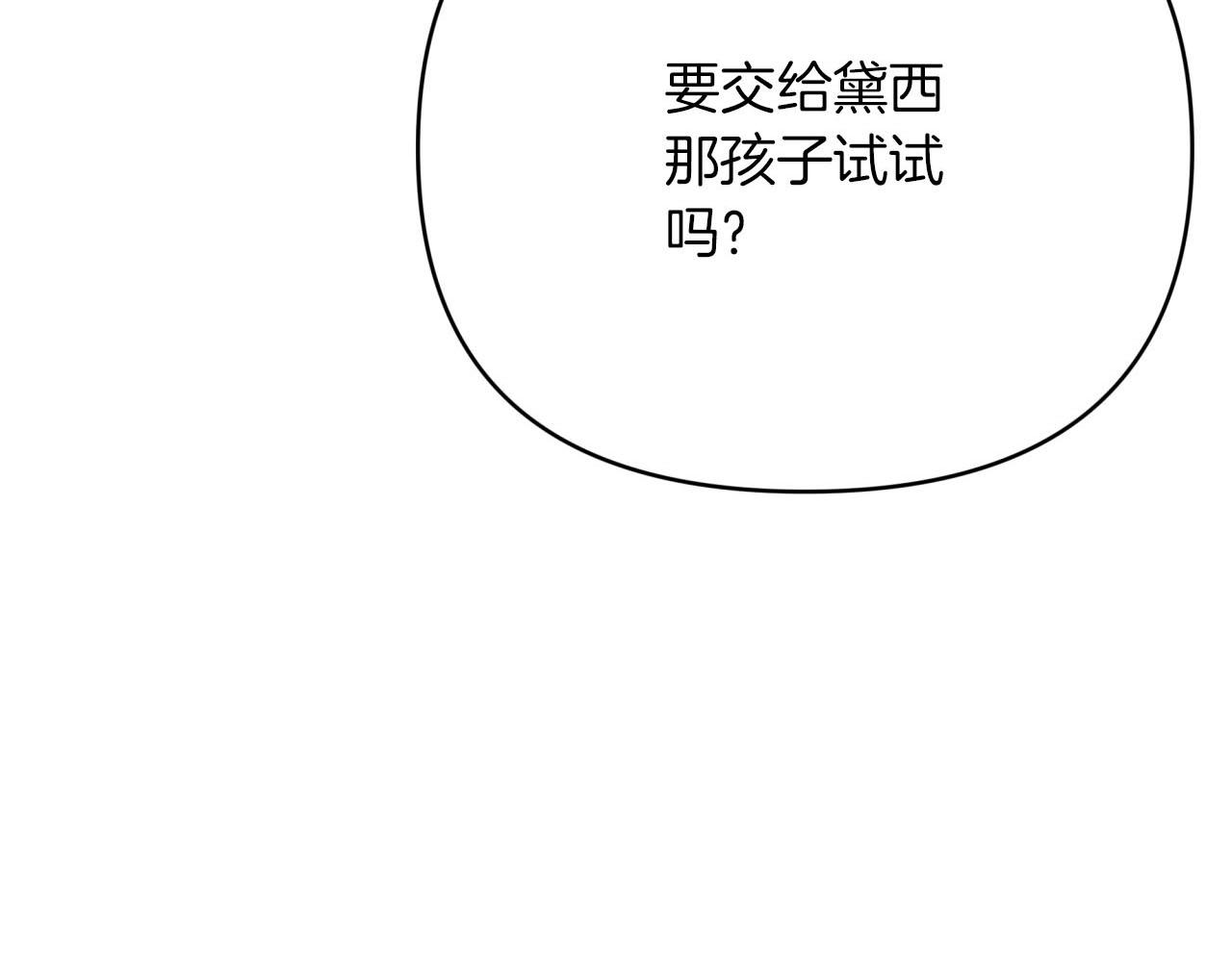 第21话 树精们的初作战12