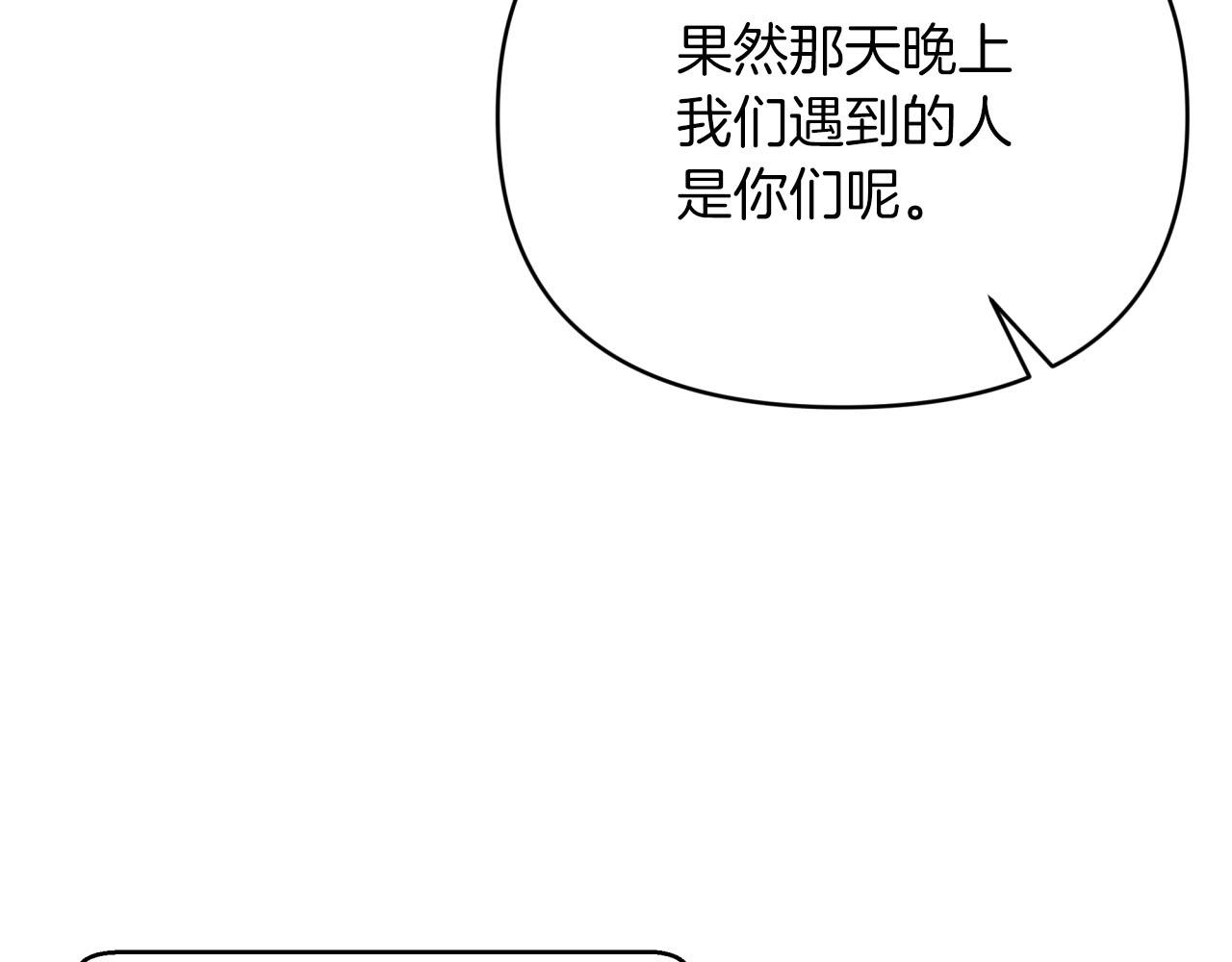第29话 另一位德鲁伊212