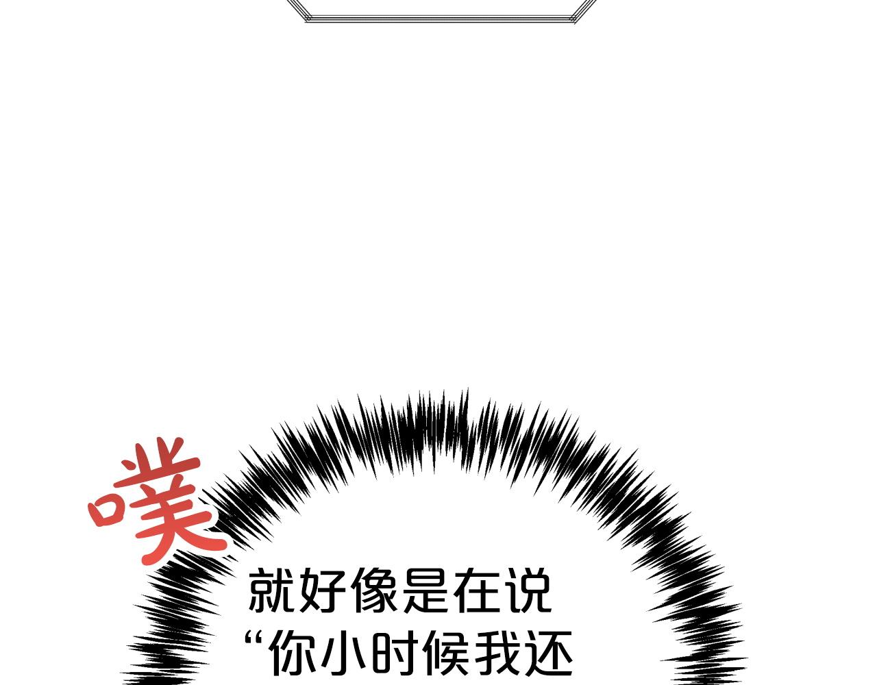 第10话 外挂被限制了？！149