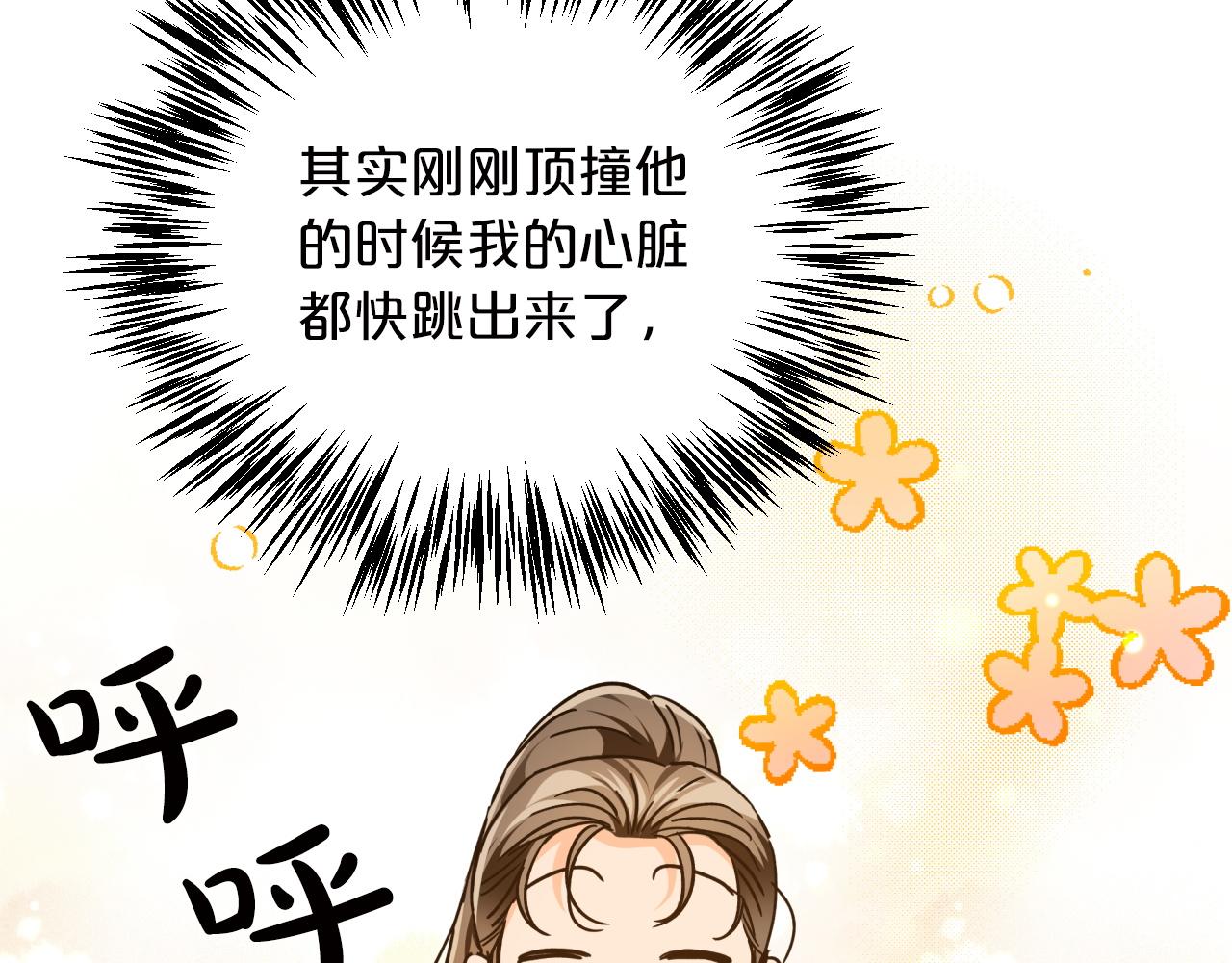 第6话 你是我的福星88