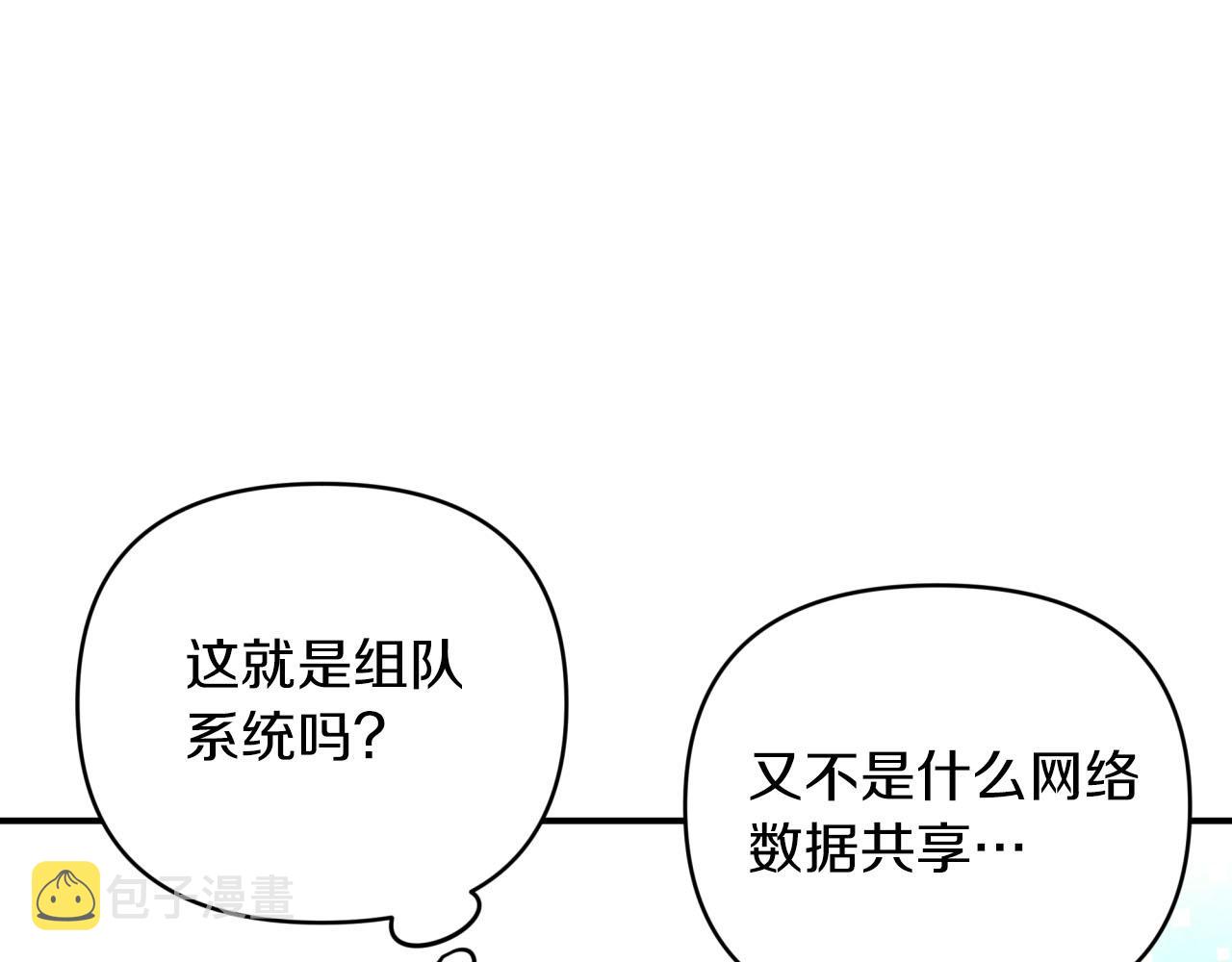 第31话 用手机组队？！143