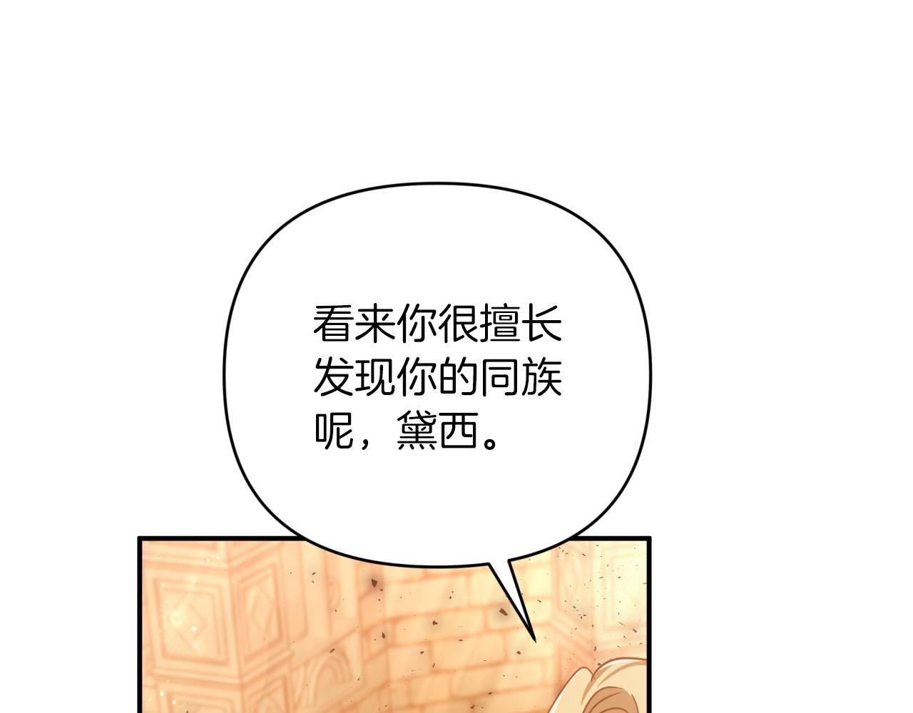第36话 钻石的味道114