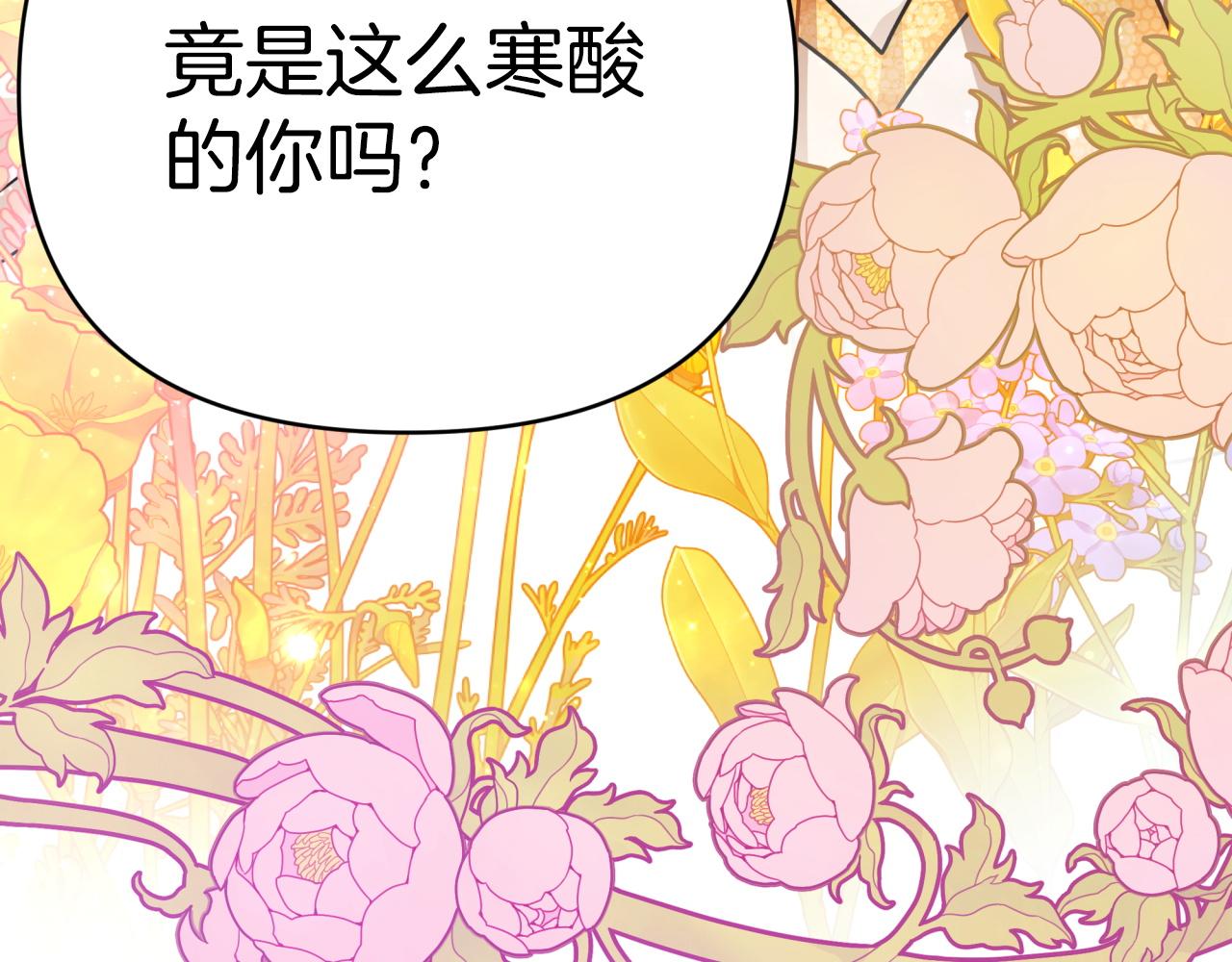 第8话 这是树精？11