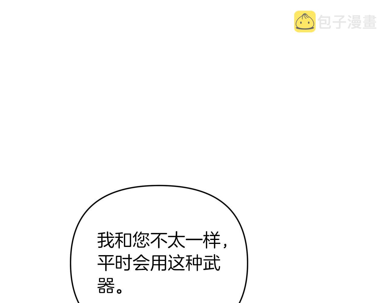 第37话 另一个黛西树精99