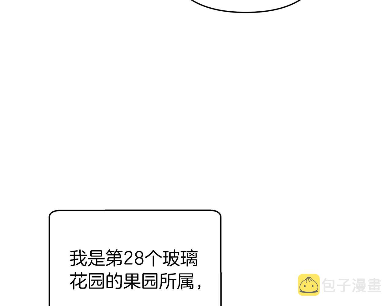 第37话 另一个黛西树精125