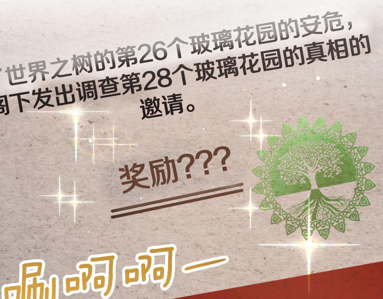 第19话 想要吗？200