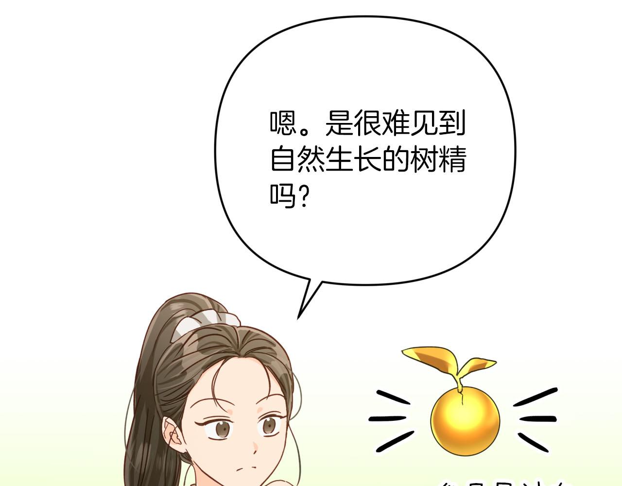 第24话 蒲公英羣部落135