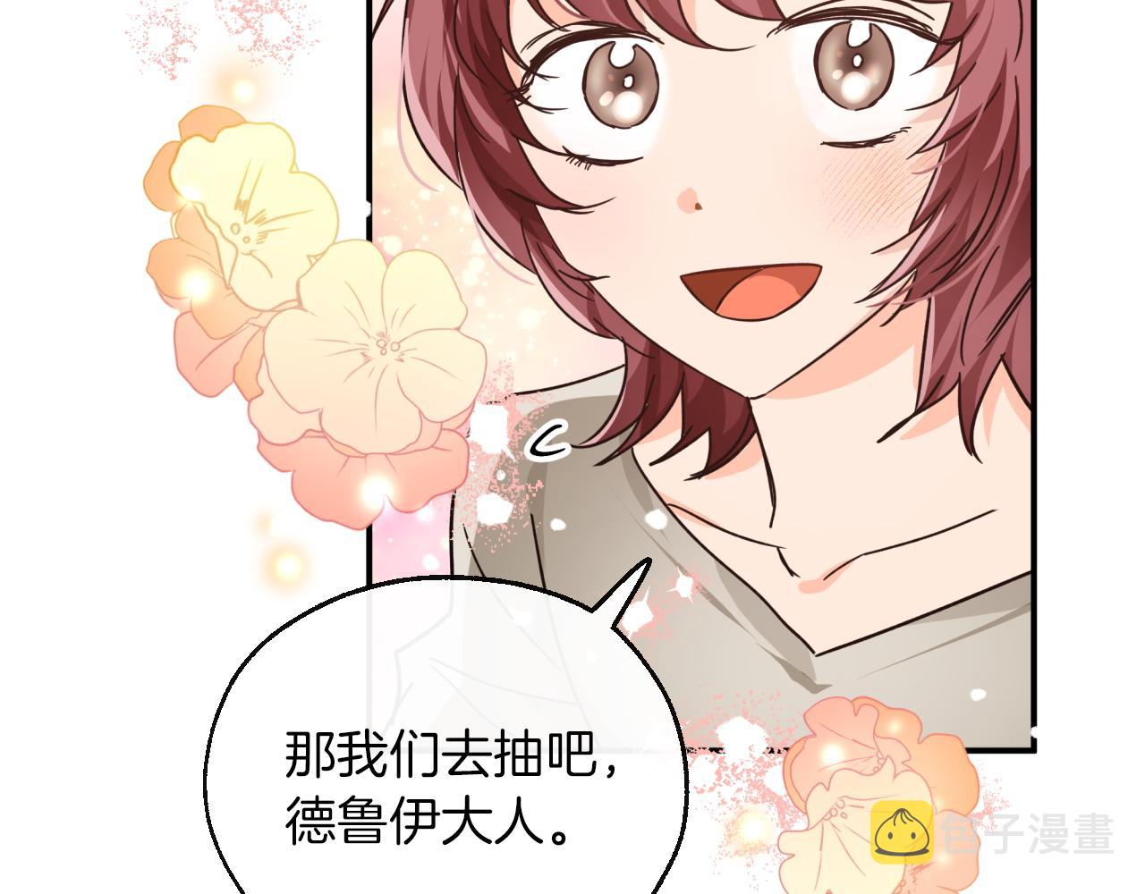 第5话 世界之树的果实！104