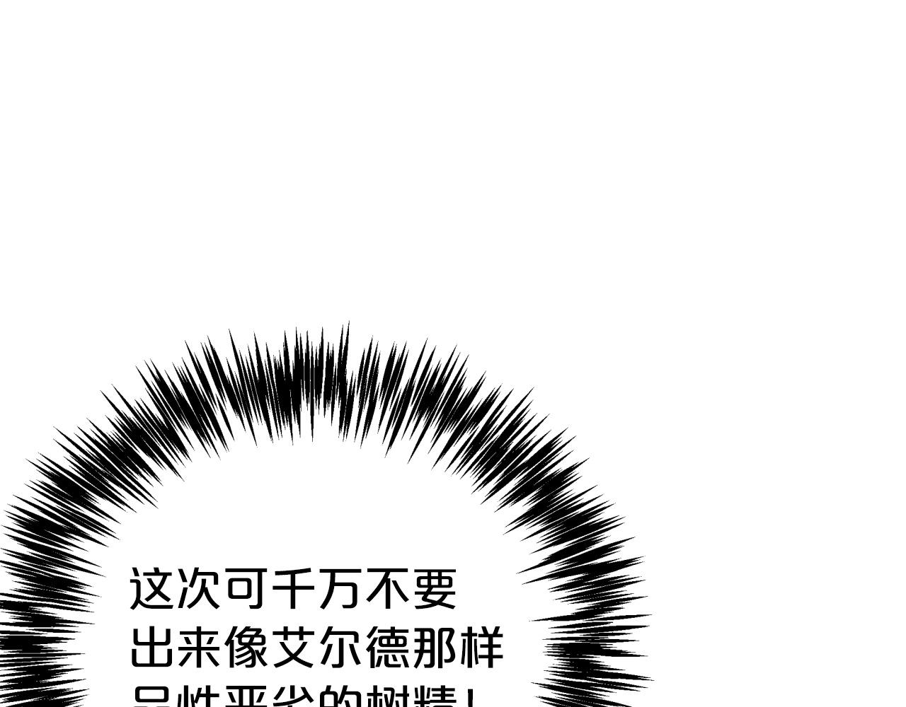 第8话 这是树精？184