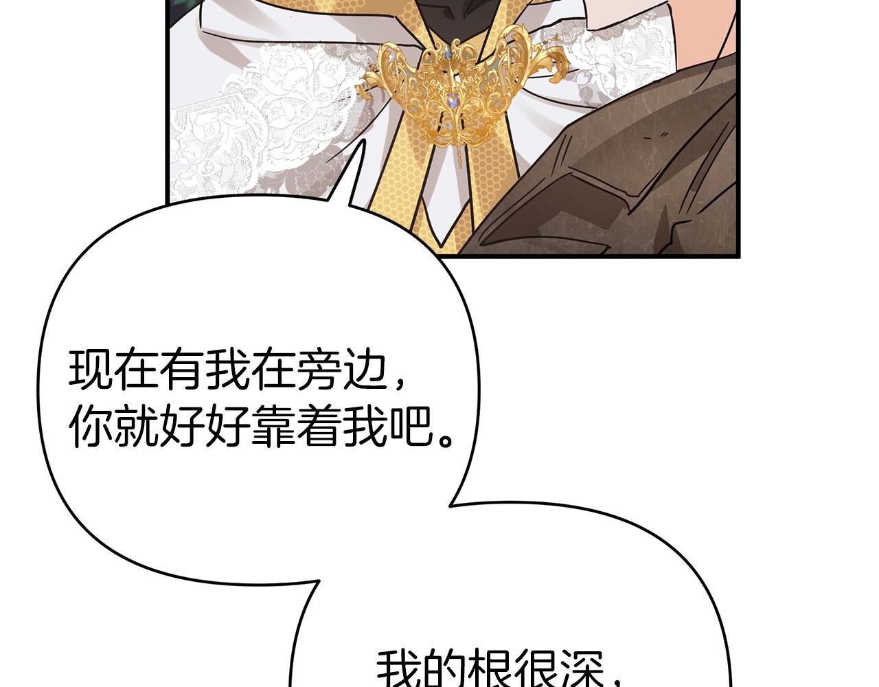 第12话 我要去救她！84