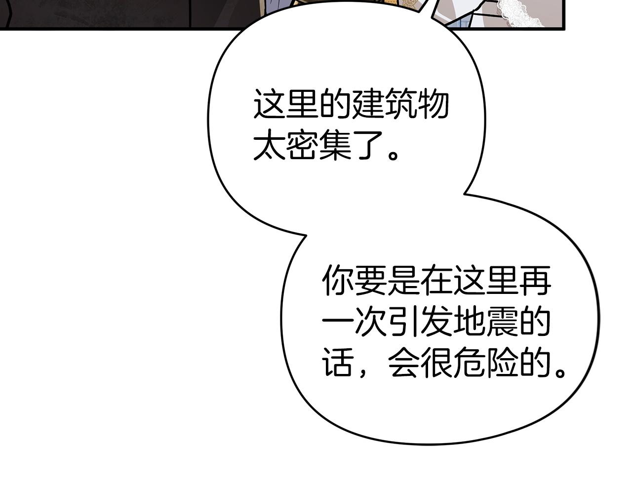 第12话 我要去救她！120
