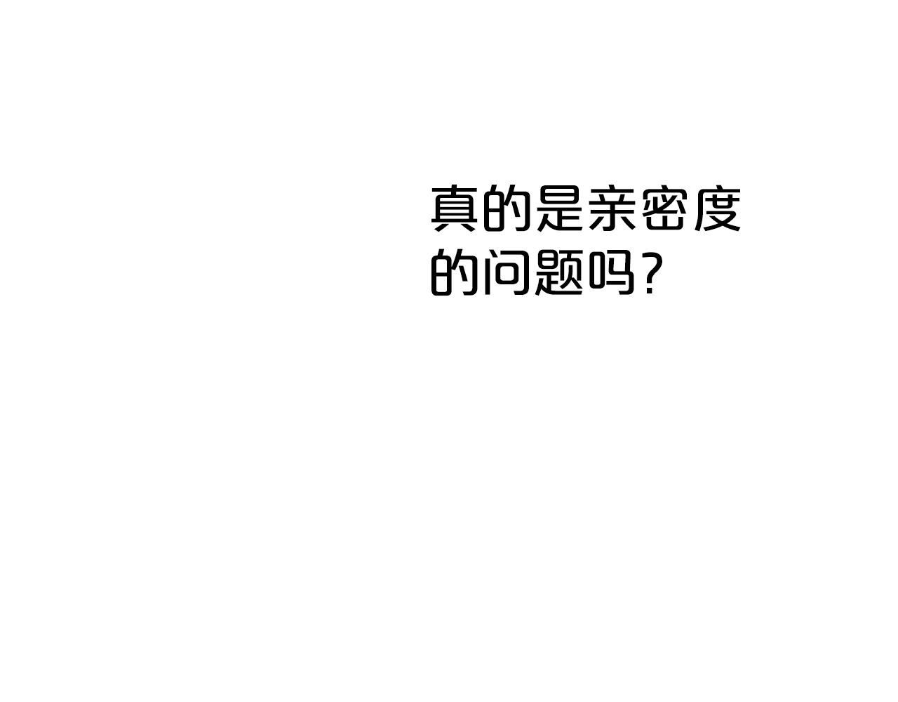 第8话 这是树精？39