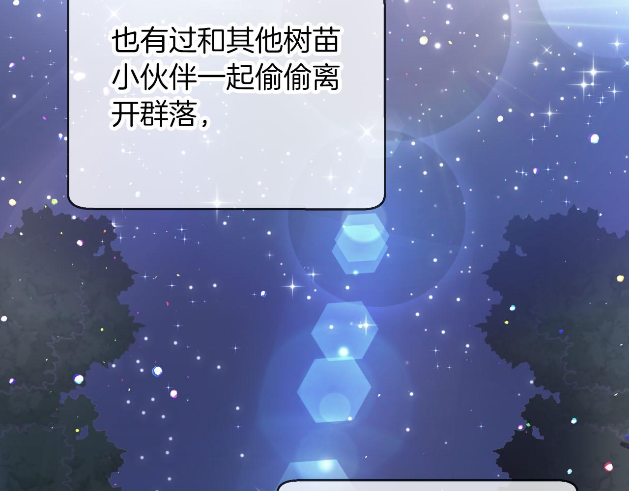 第26话 同种族的交谈90