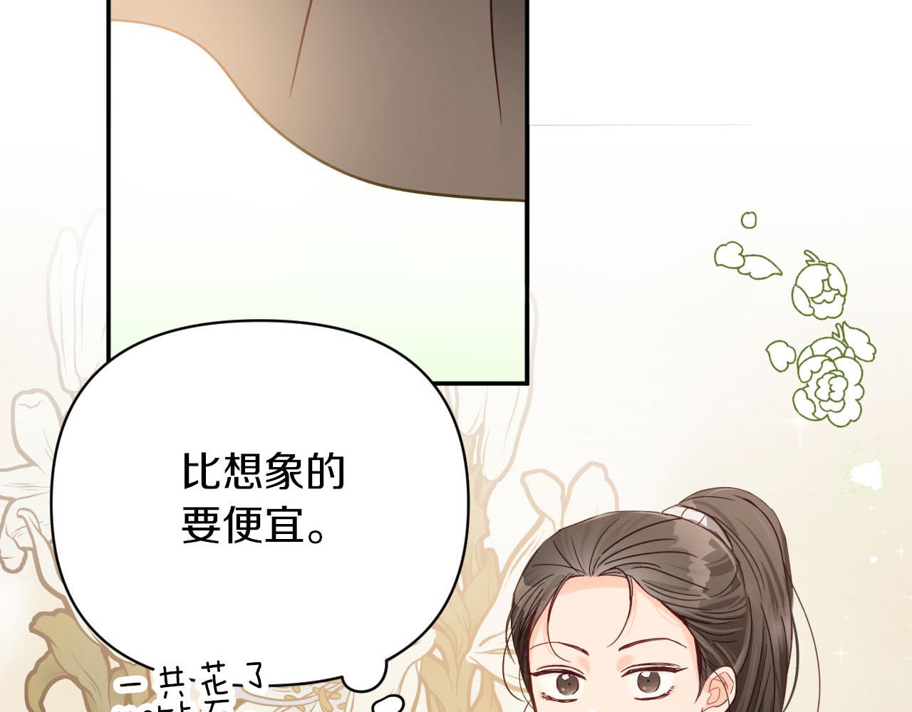 第17话 入手新手装备！155