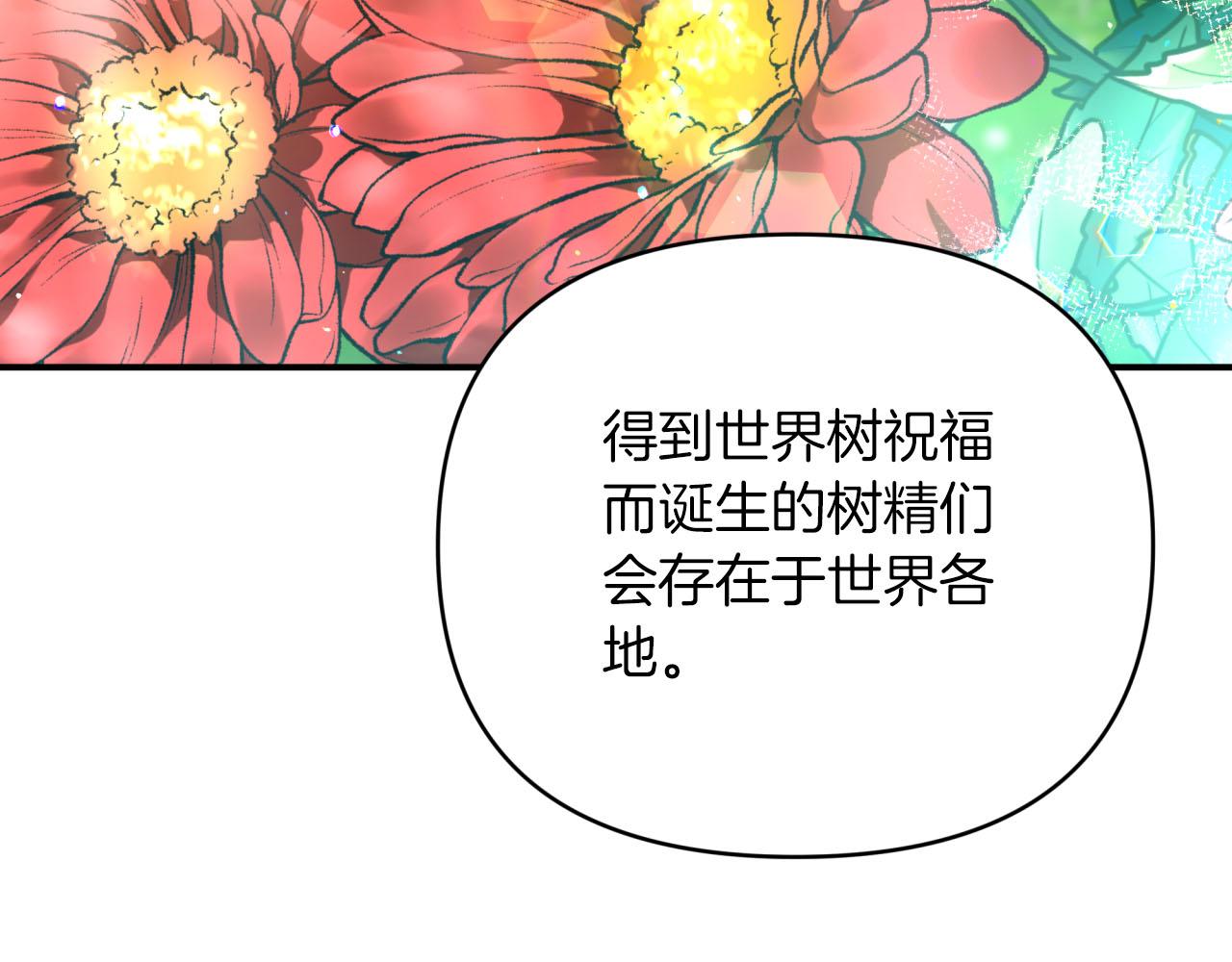 第26话 同种族的交谈126