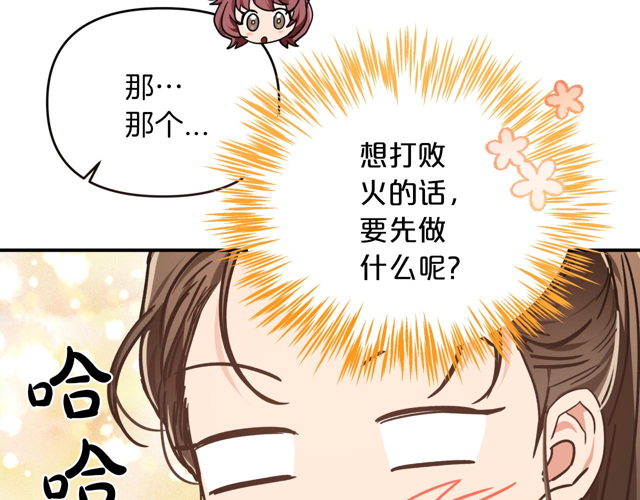 第4话 你被雇佣了！11