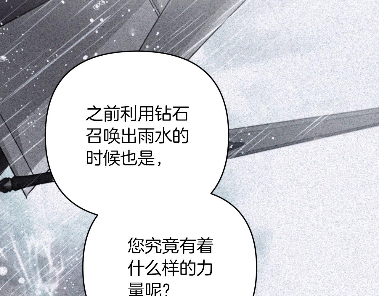 第41话 发光的世界之树200