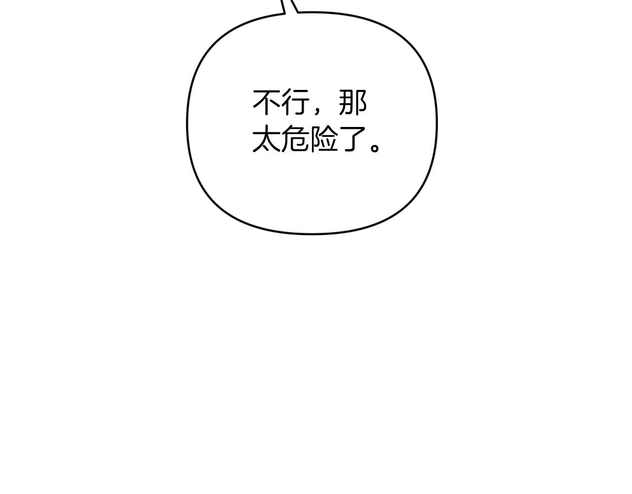 第39话 世界之树的复活条件61