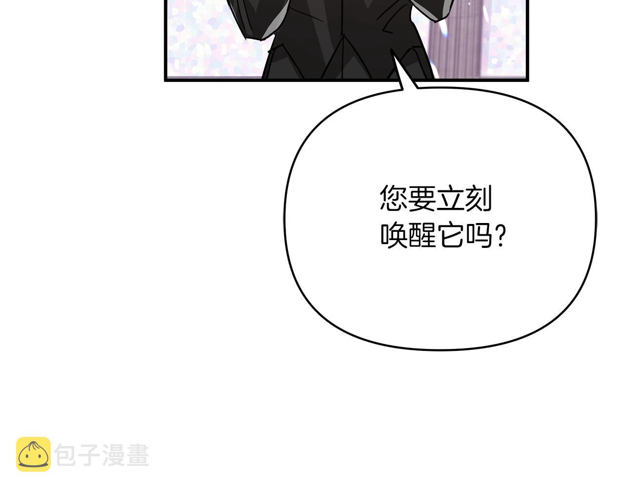 第7话 树精就在我身边？！32