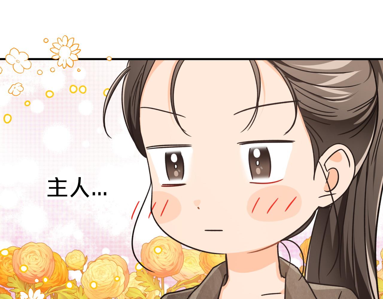 第8话 这是树精？146