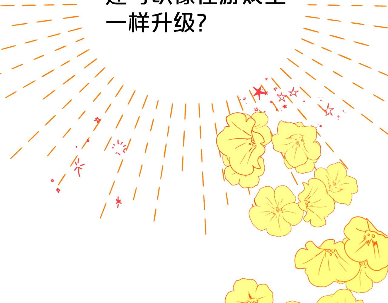 第4话 你被雇佣了！4