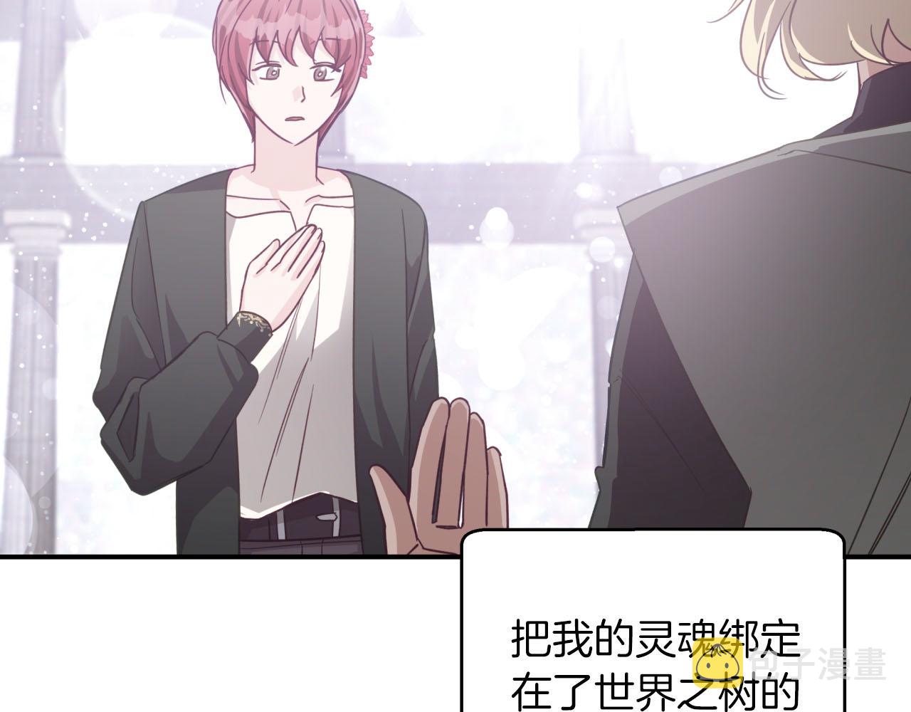 第37话 另一个黛西树精130