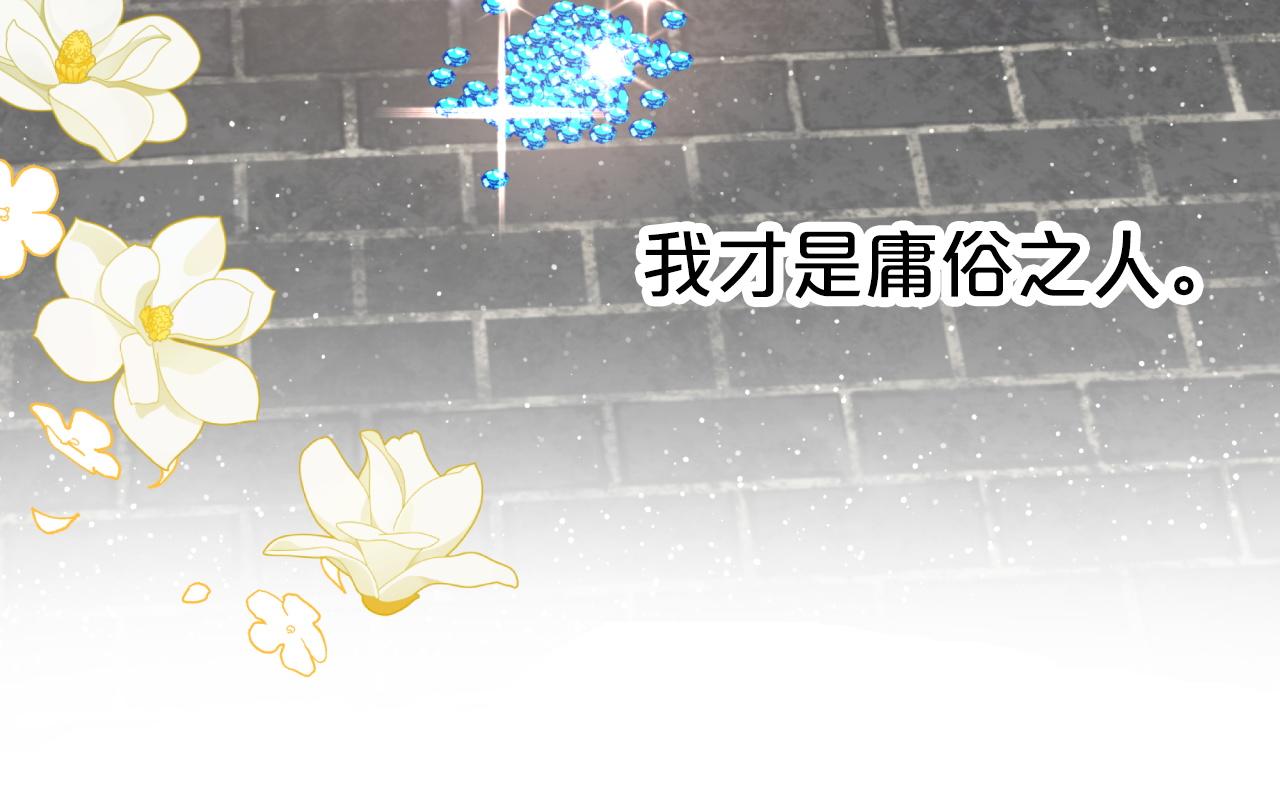 第8话 这是树精？140