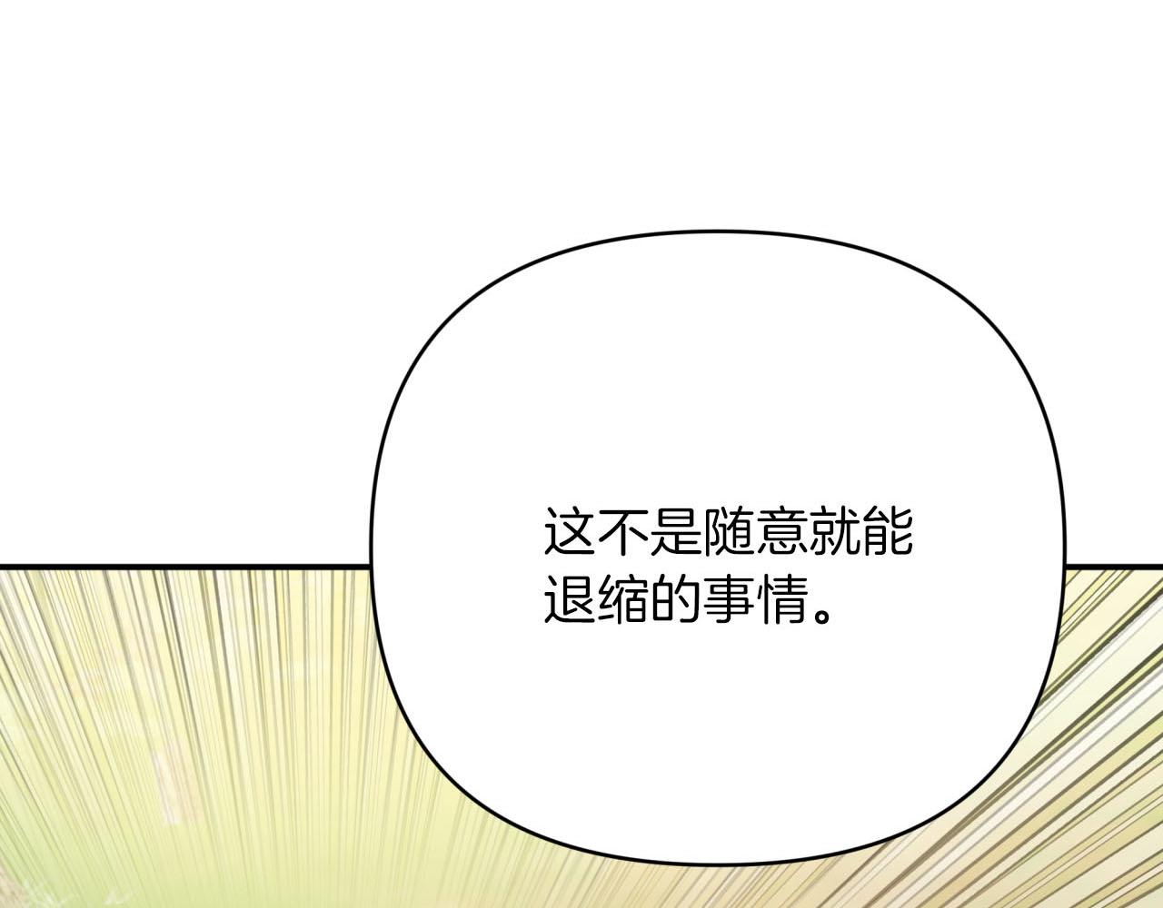 第21话 树精们的初作战122