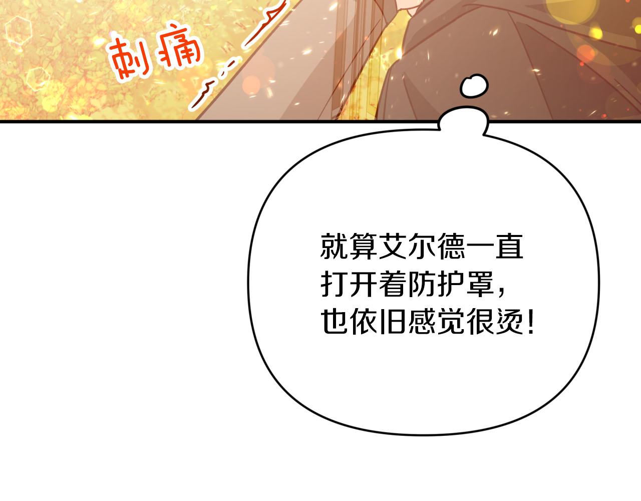 第30话 树精养大的德鲁伊186
