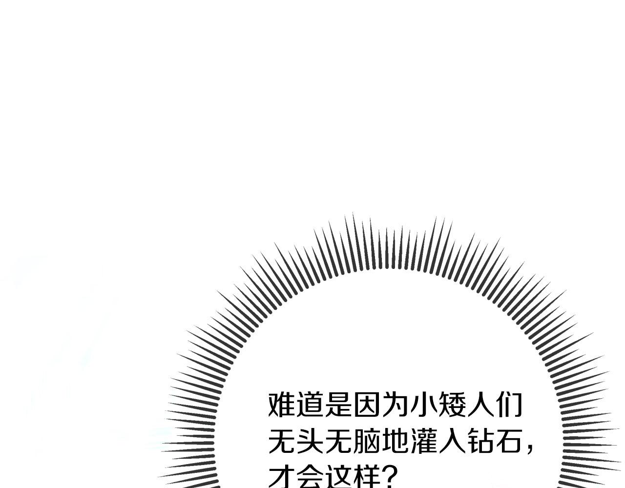 第40话 氪金续命？81