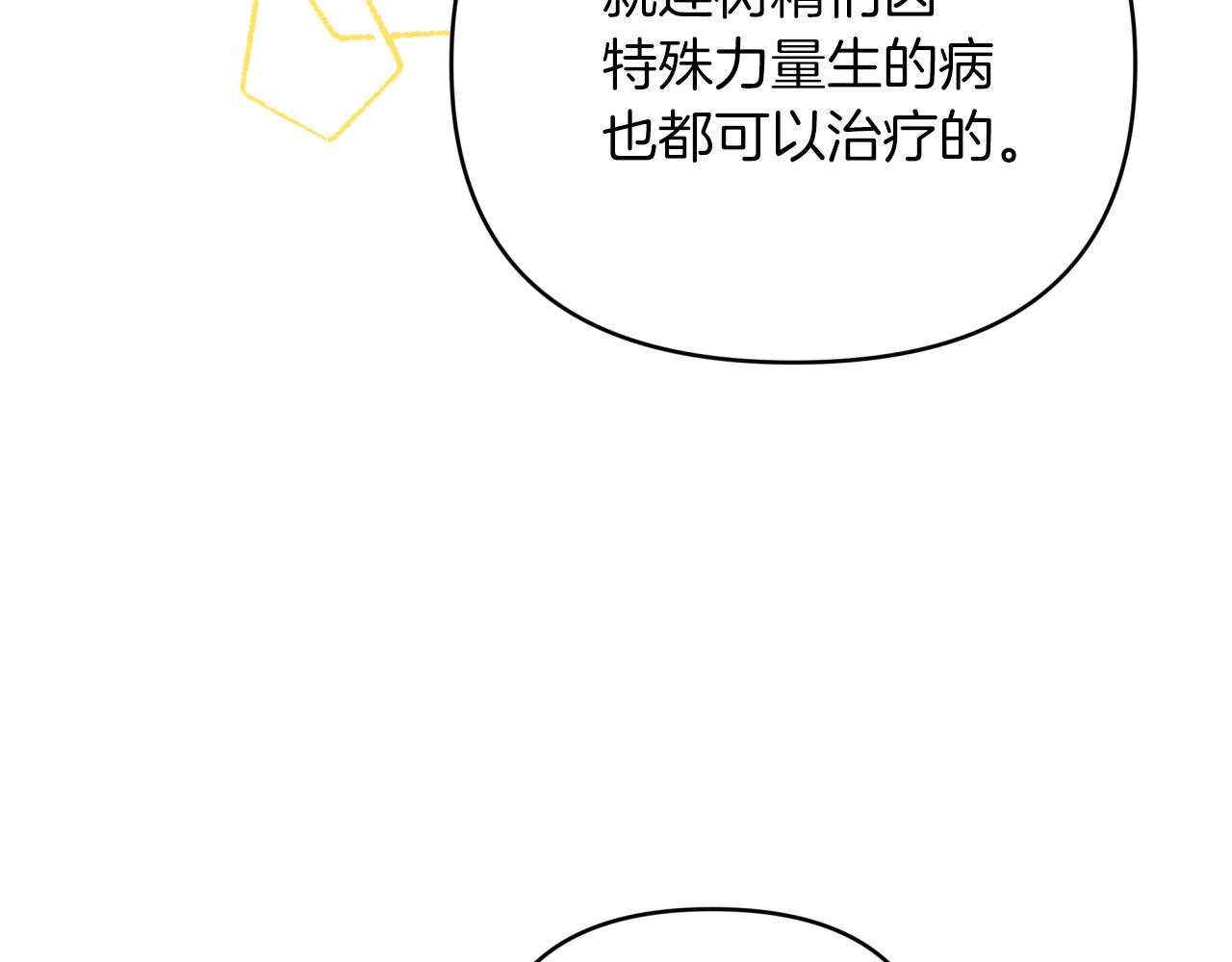 第28话 被火焰吞噬的灵魂183